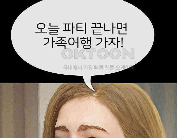 악마는 없다 해피 버스데이 투 미 6(완) 87