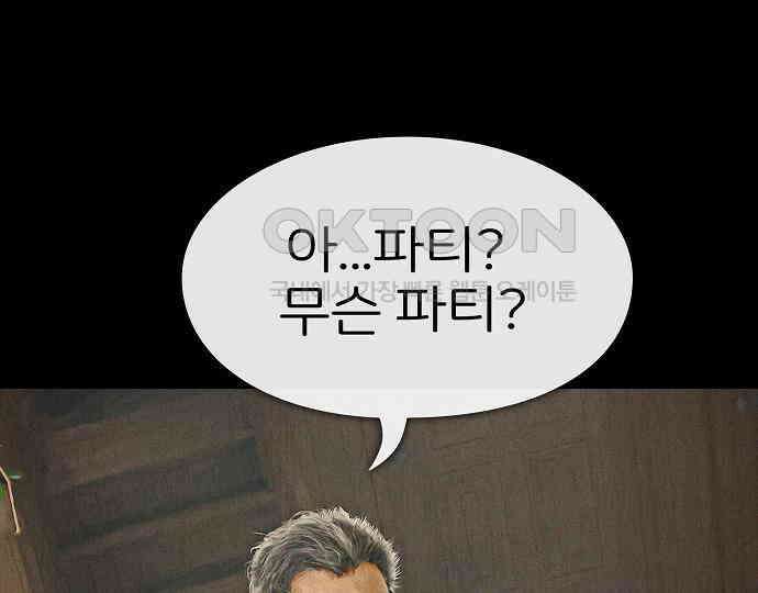 악마는 없다 해피 버스데이 투 미 6(완) 90