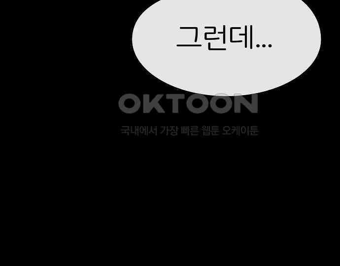 악마는 없다 해피 버스데이 투 미 6(완) 92