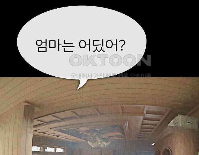 악마는 없다 해피 버스데이 투 미 6(완) 93