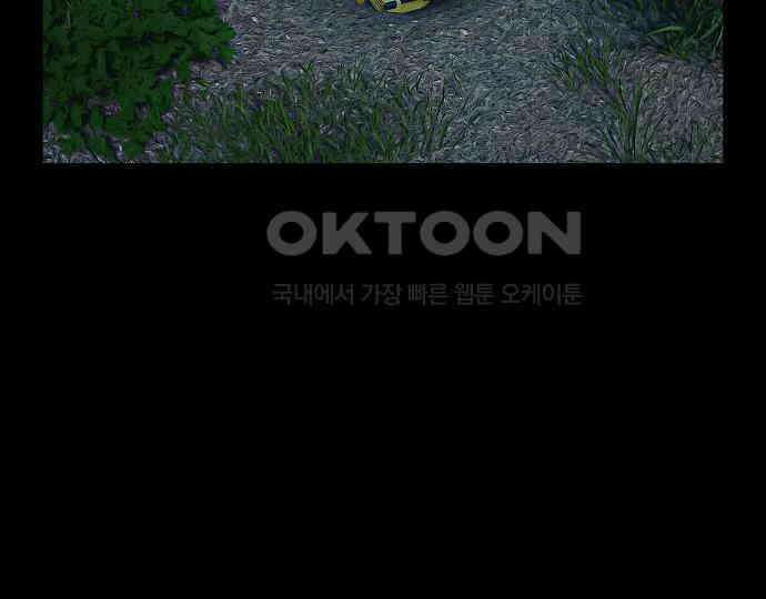 악마는 없다 해피 버스데이 투 미 6(완) 97
