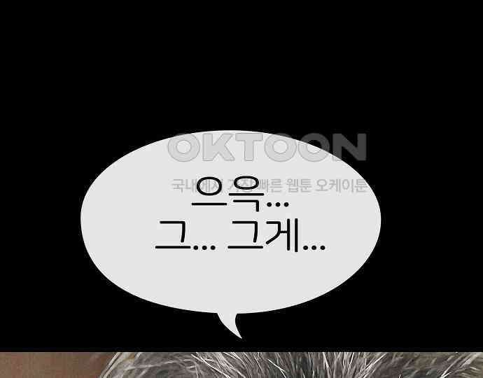 악마는 없다 해피 버스데이 투 미 6(완) 98