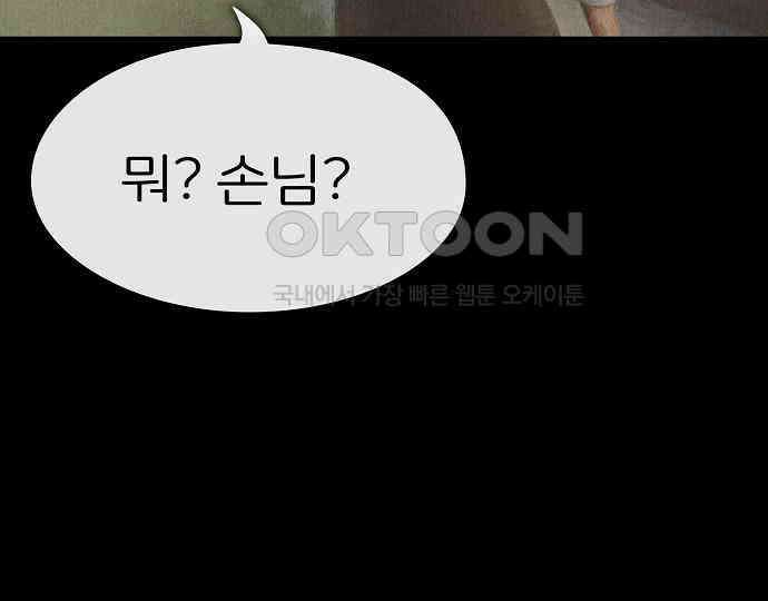 악마는 없다 해피 버스데이 투 미 6(완) 103