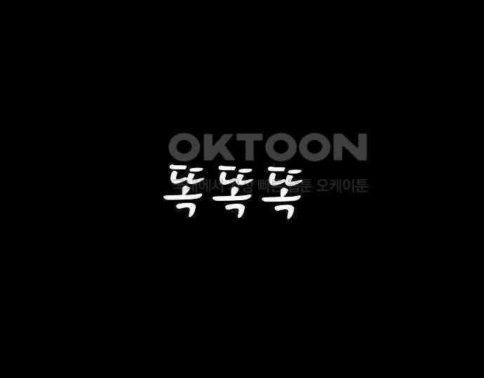 악마는 없다 해피 버스데이 투 미 6(완) 104