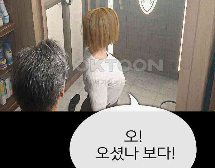 악마는 없다 해피 버스데이 투 미 6(완) 106