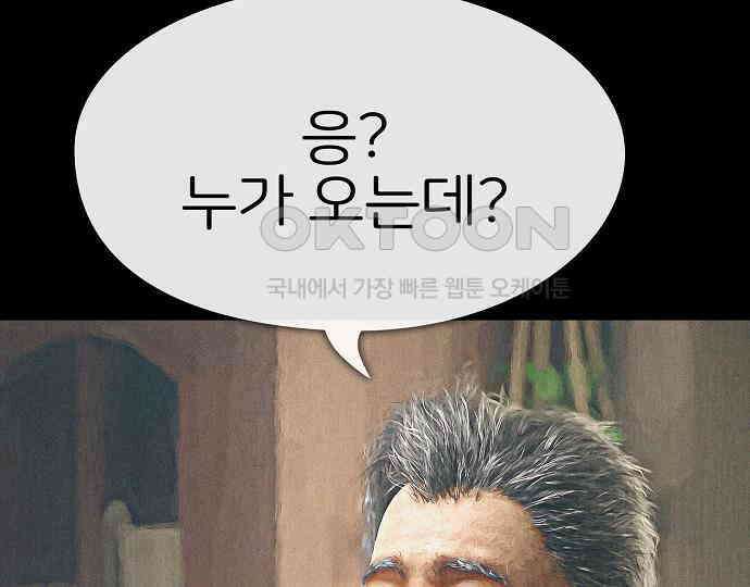 악마는 없다 해피 버스데이 투 미 6(완) 108