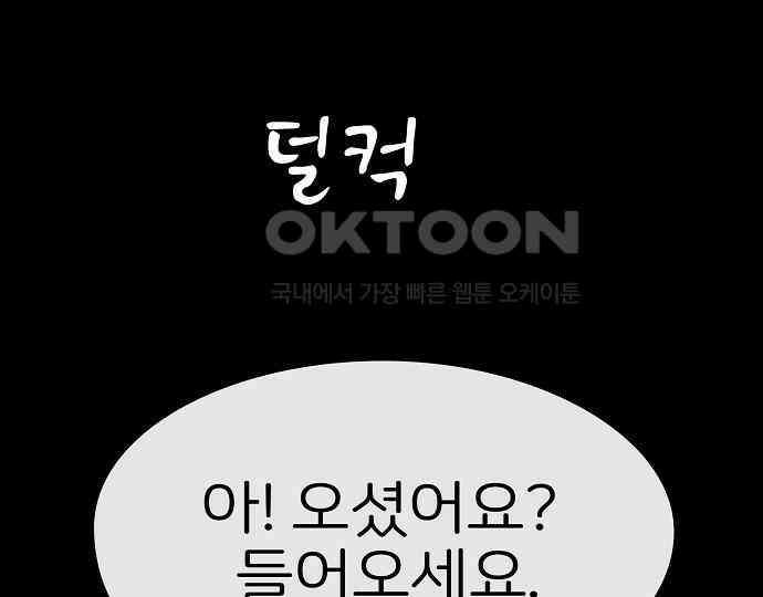 악마는 없다 해피 버스데이 투 미 6(완) 110