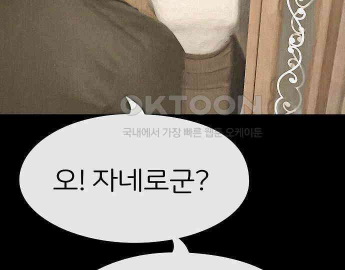 악마는 없다 해피 버스데이 투 미 6(완) 112