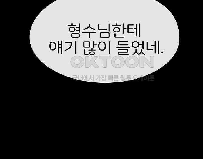 악마는 없다 해피 버스데이 투 미 6(완) 113