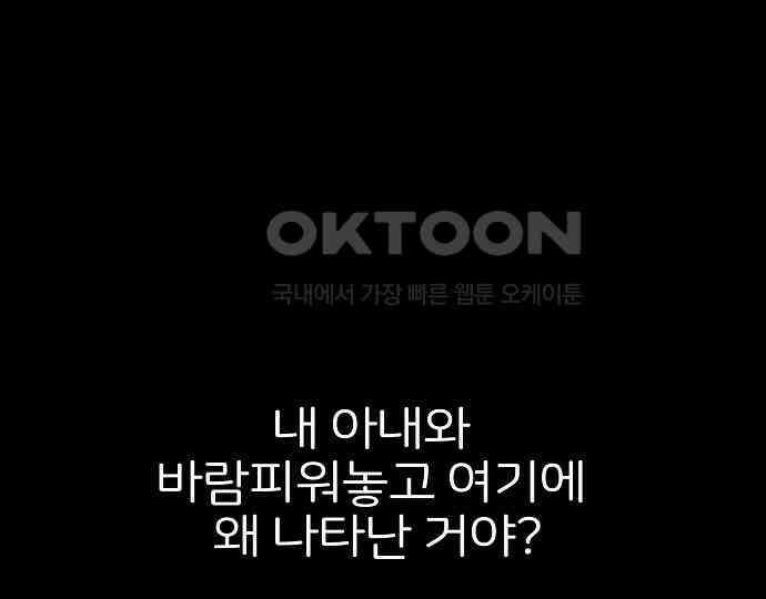 악마는 없다 해피 버스데이 투 미 6(완) 116