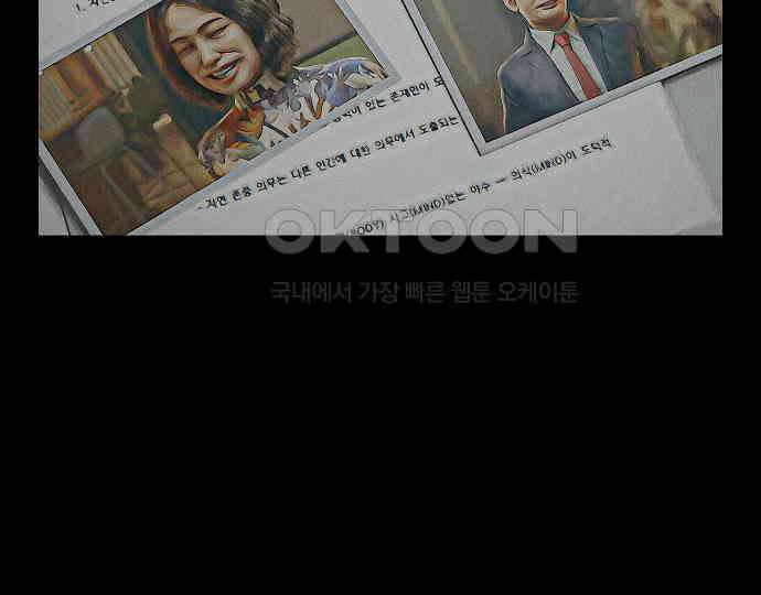 악마는 없다 해피 버스데이 투 미 6(완) 118