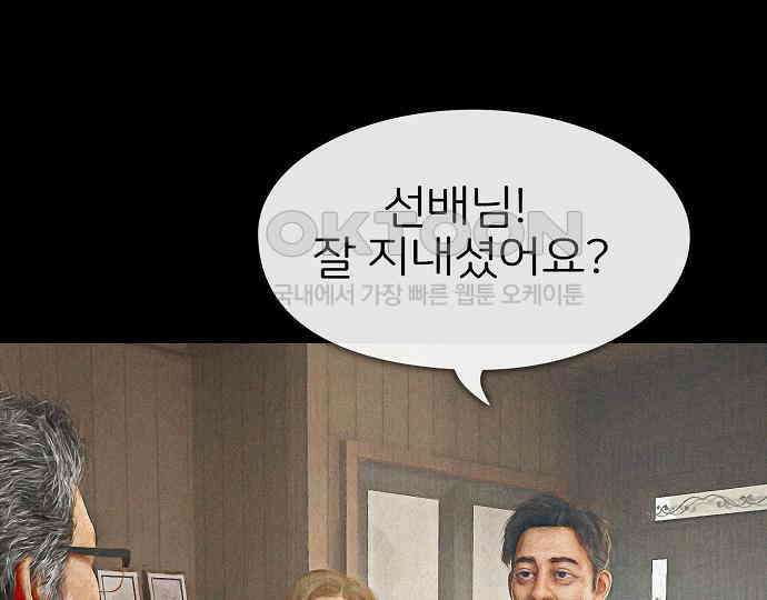 악마는 없다 해피 버스데이 투 미 6(완) 119