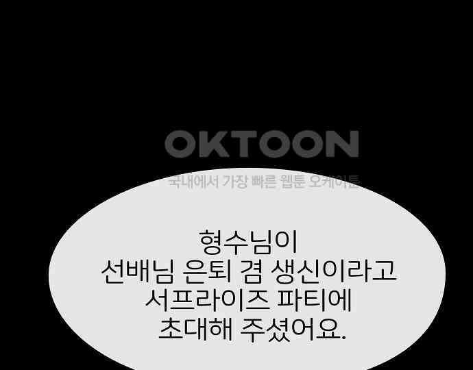 악마는 없다 해피 버스데이 투 미 6(완) 122