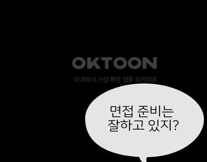 악마는 없다 해피 버스데이 투 미 6(완) 127
