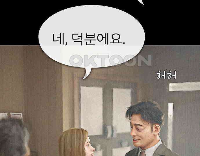 악마는 없다 해피 버스데이 투 미 6(완) 128