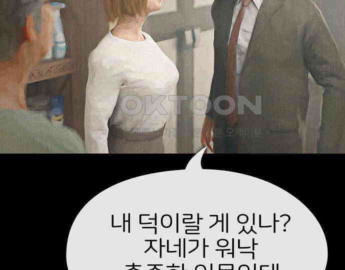 악마는 없다 해피 버스데이 투 미 6(완) 129