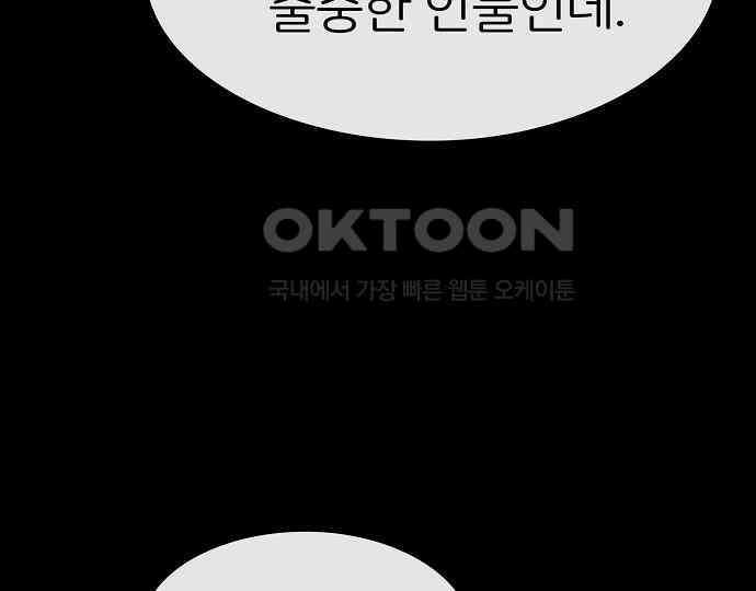 악마는 없다 해피 버스데이 투 미 6(완) 130