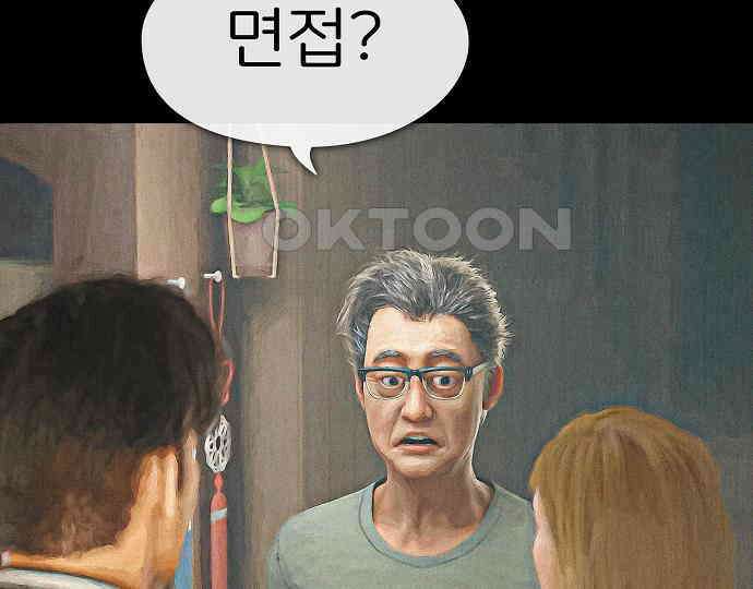 악마는 없다 해피 버스데이 투 미 6(완) 131