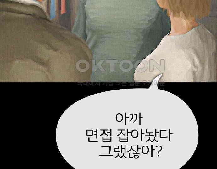 악마는 없다 해피 버스데이 투 미 6(완) 132