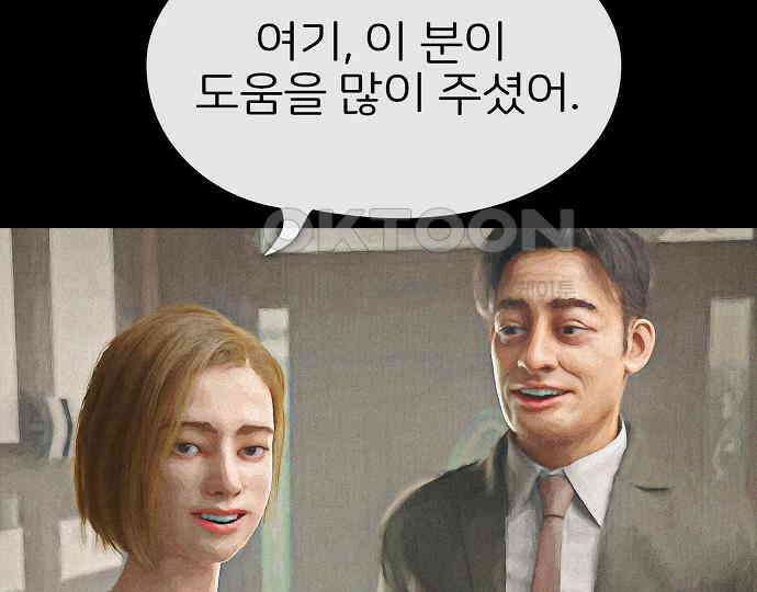 악마는 없다 해피 버스데이 투 미 6(완) 134
