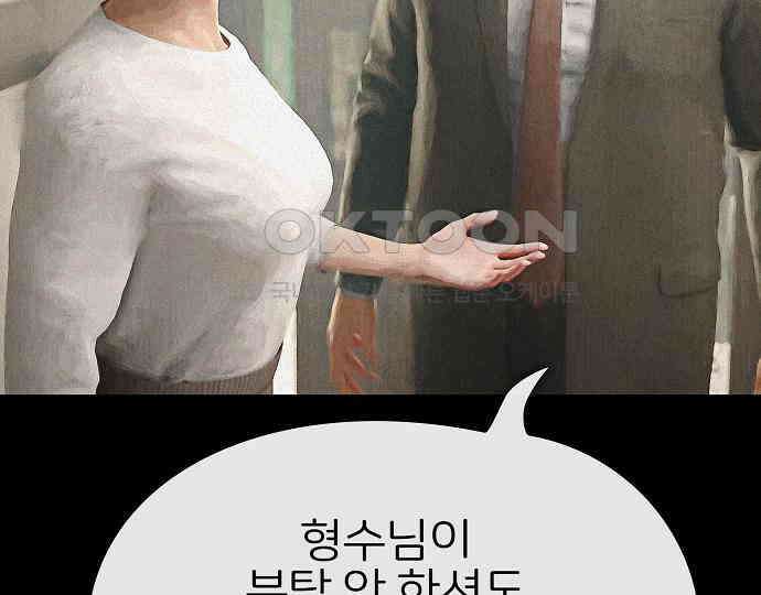 악마는 없다 해피 버스데이 투 미 6(완) 135