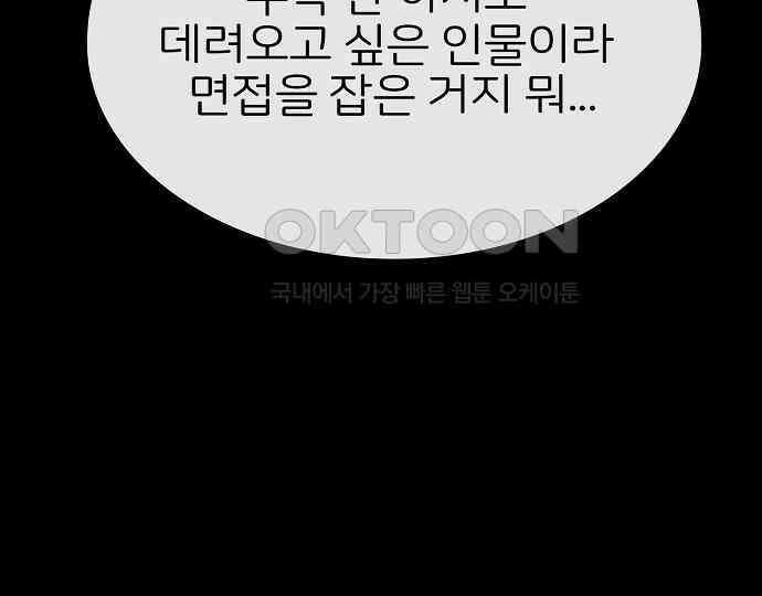 악마는 없다 해피 버스데이 투 미 6(완) 136