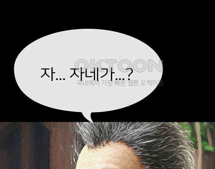 악마는 없다 해피 버스데이 투 미 6(완) 137