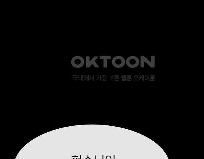 악마는 없다 해피 버스데이 투 미 6(완) 139