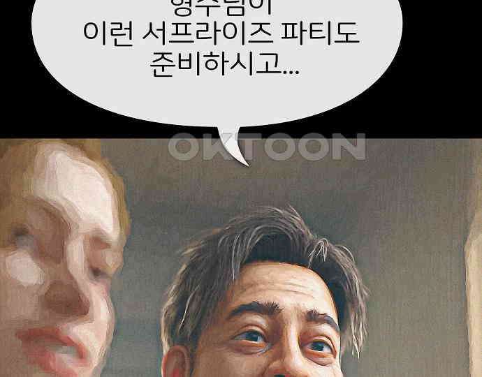 악마는 없다 해피 버스데이 투 미 6(완) 140