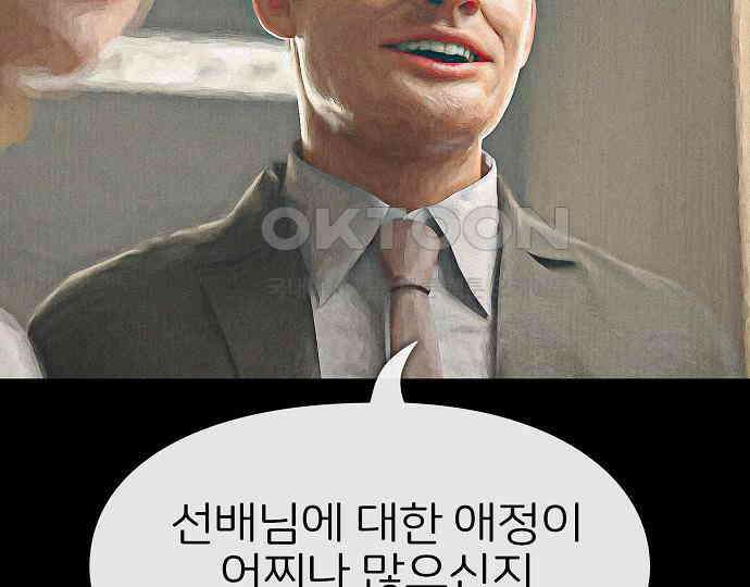 악마는 없다 해피 버스데이 투 미 6(완) 141