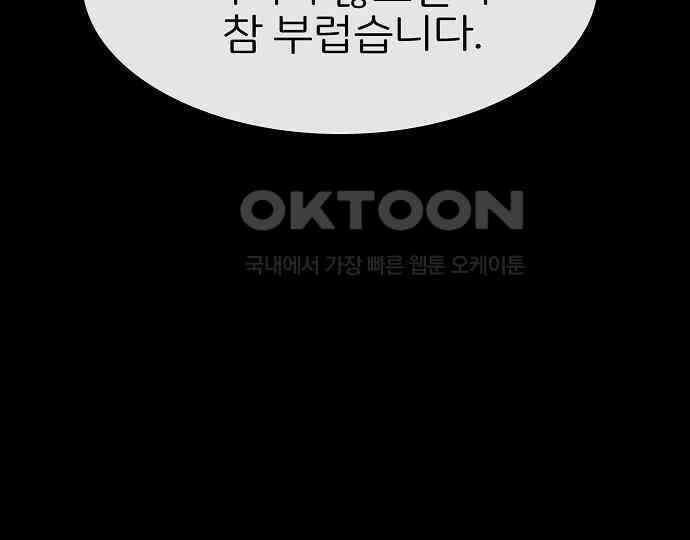악마는 없다 해피 버스데이 투 미 6(완) 142