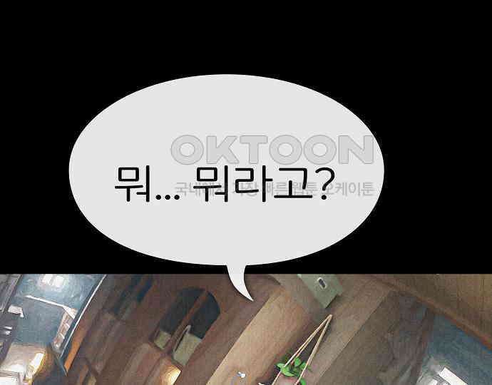 악마는 없다 해피 버스데이 투 미 6(완) 143