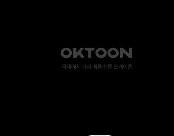 악마는 없다 해피 버스데이 투 미 6(완) 145