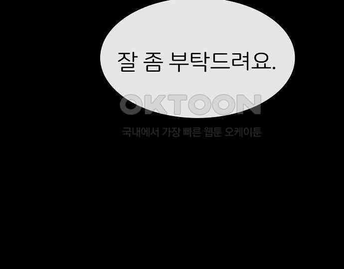 악마는 없다 해피 버스데이 투 미 6(완) 146
