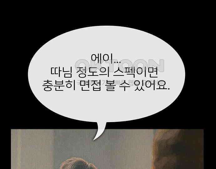 악마는 없다 해피 버스데이 투 미 6(완) 147