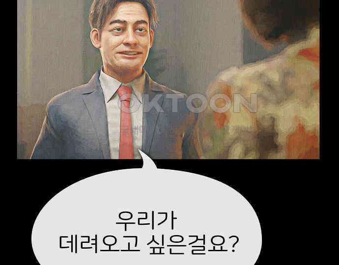 악마는 없다 해피 버스데이 투 미 6(완) 148