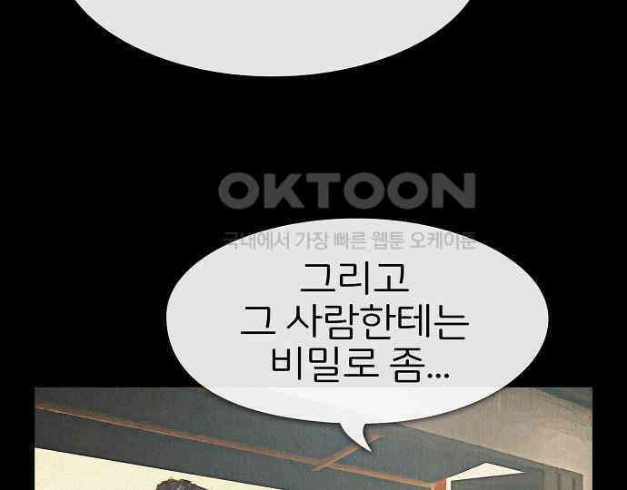 악마는 없다 해피 버스데이 투 미 6(완) 149