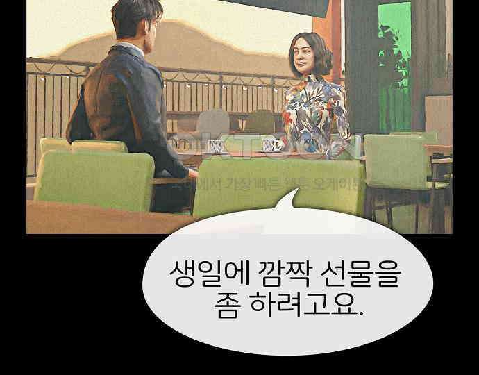 악마는 없다 해피 버스데이 투 미 6(완) 150