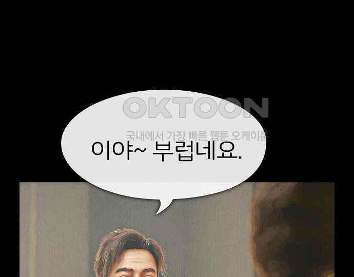 악마는 없다 해피 버스데이 투 미 6(완) 151