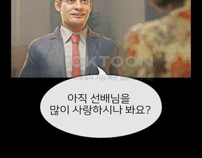 악마는 없다 해피 버스데이 투 미 6(완) 152