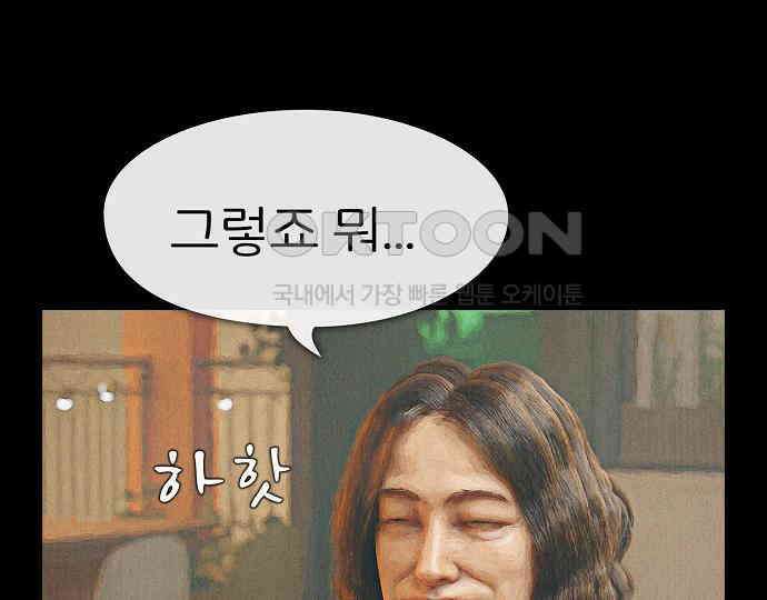 악마는 없다 해피 버스데이 투 미 6(완) 153