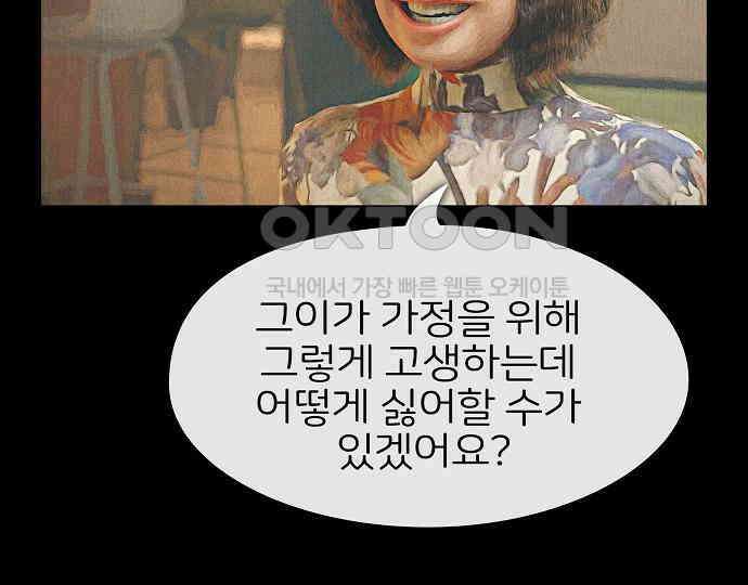 악마는 없다 해피 버스데이 투 미 6(완) 154