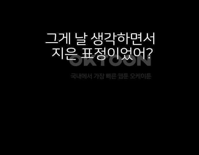 악마는 없다 해피 버스데이 투 미 6(완) 155