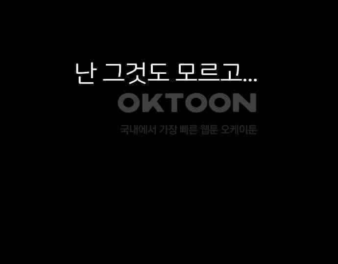 악마는 없다 해피 버스데이 투 미 6(완) 156