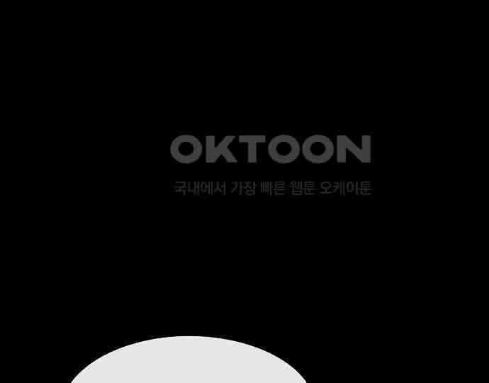 악마는 없다 해피 버스데이 투 미 6(완) 159