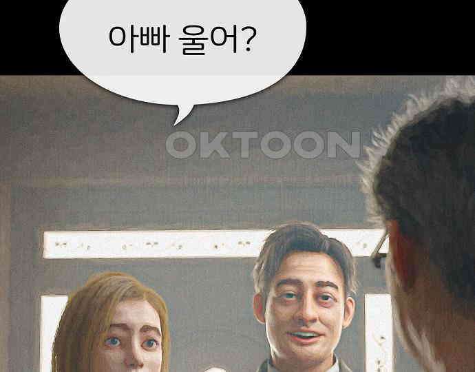 악마는 없다 해피 버스데이 투 미 6(완) 160