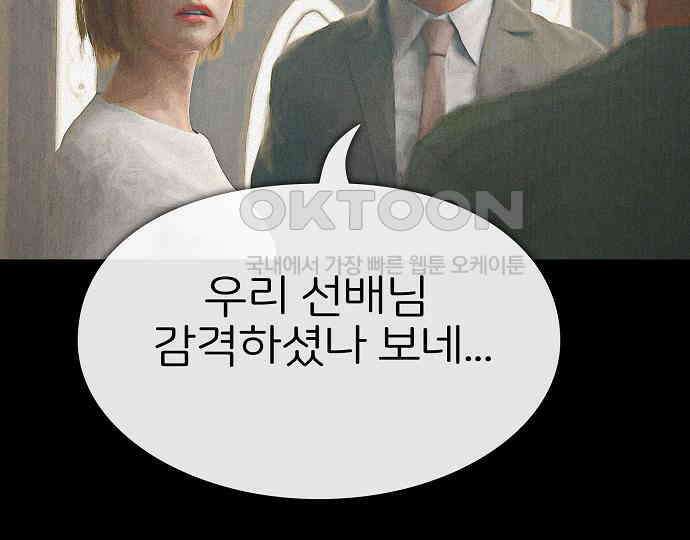 악마는 없다 해피 버스데이 투 미 6(완) 161