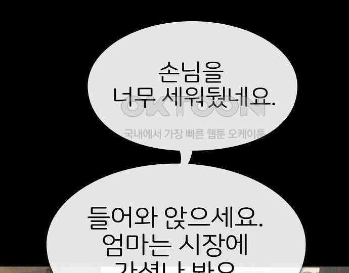 악마는 없다 해피 버스데이 투 미 6(완) 163