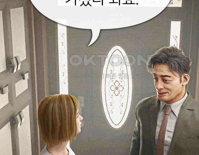 악마는 없다 해피 버스데이 투 미 6(완) 164