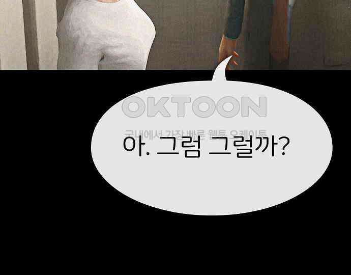 악마는 없다 해피 버스데이 투 미 6(완) 165